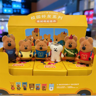 正版Dinotaeng呆萌町植绒挂件柿子椒熊盲盒校园好友系列萌粒公仔