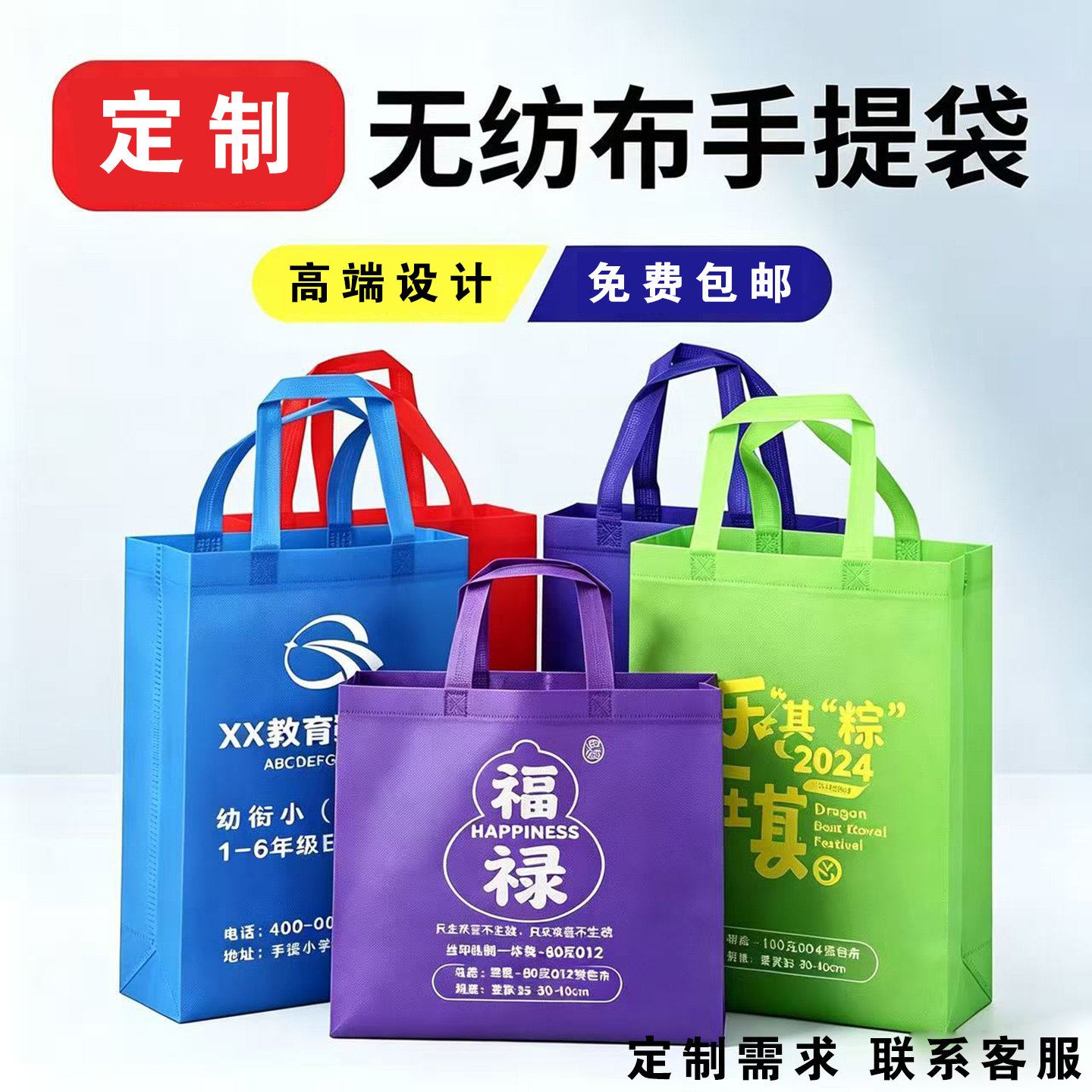 无纺布手提袋丝印机制一体袋环保袋个性定制手提袋无纺布丝印袋