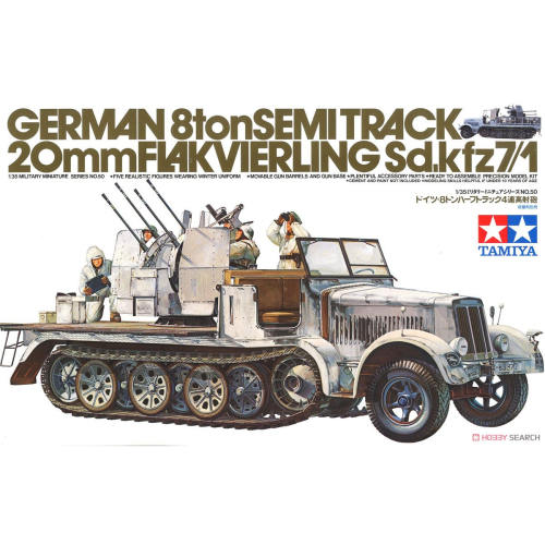 田宫35050Sd.Kfz7/1对空战车