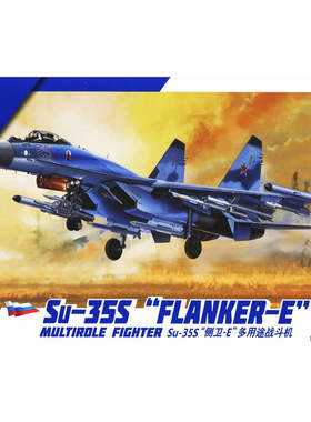 GWH/长城 L7207 俄罗斯 Su-35S 