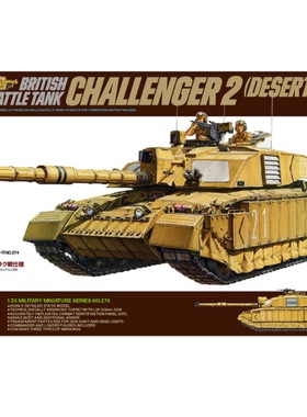 TAMIYA/田宫 35274 英国 挑战者2 主战坦克沙漠重装甲型