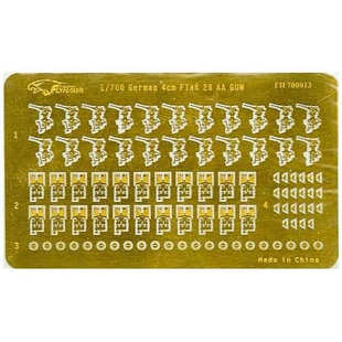 德国4cm Flak 船舰升级蚀刻片 鹰翔 高射炮 FH700012