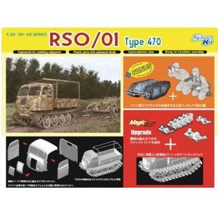威龙 6691 斯太尔 RSO/01 东部全地形履带牵引车470型及歌莉娅