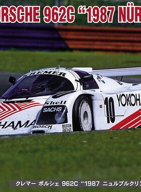 长谷川 20535 Kremer Porsche 962C `1987 Nurburgring`