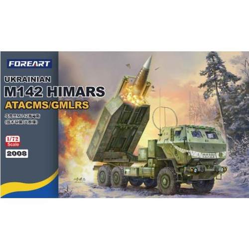 FOREART2008海马斯火箭炮
