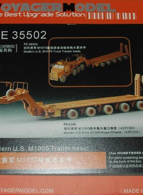 沃雅 PE35502 Modern U.S. M1000 Trailer basic拖车拖板基本件