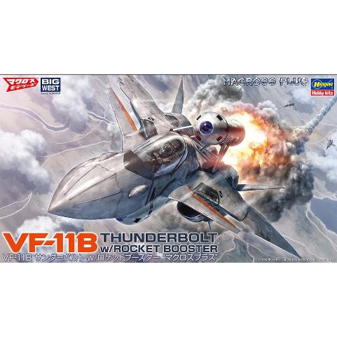 长谷川65891超时空要塞VF-11B