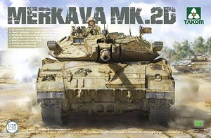 TAKOM/三花 2133 IDF Merkava Mk.2D MBT(梅卡瓦 Mk.2D 主战坦克)