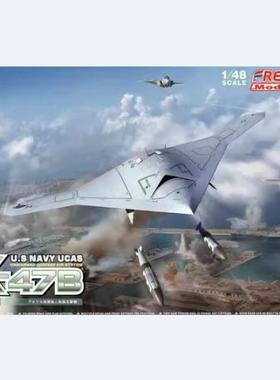 Freedom/自由 18001 美国海军 X-47B 舰载无人战斗机 (1/48)