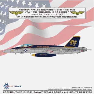 Goldeng 2017水贴 CVN Dragons 192 VFA 18E 星河G48040