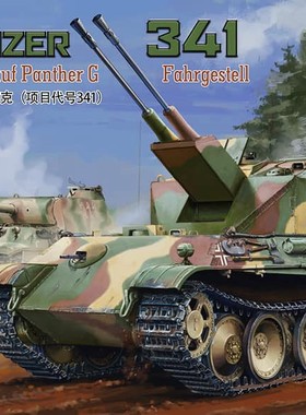 Vespid Models/黄蜂模型 VS720013 5号对空战车(FlaK43) 雅利安