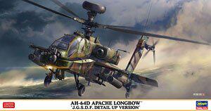 长谷川07515AH-64D长弓阿帕奇