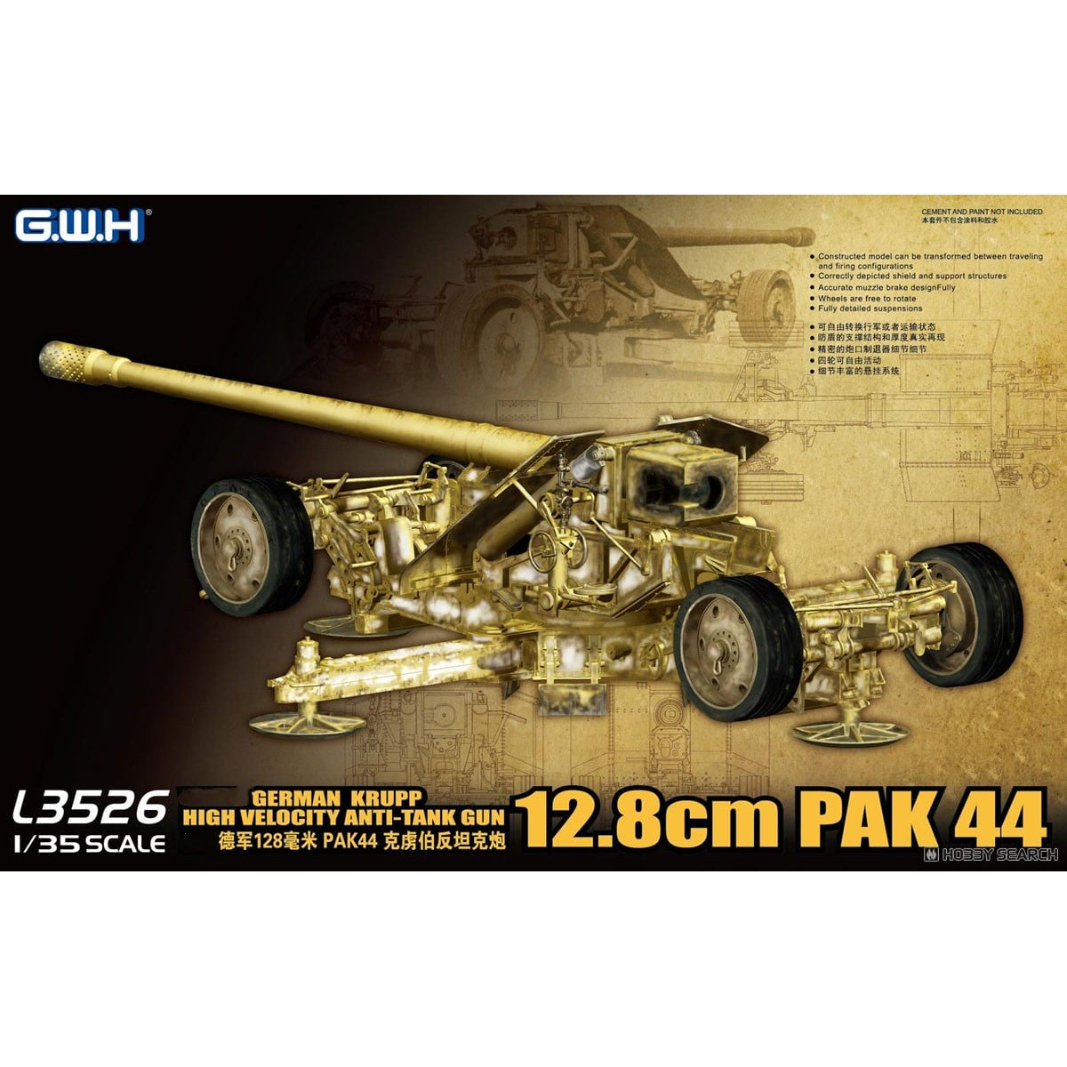 GWH/长城 L3526  克虏伯 PaK44 12.8cm牵引式反坦克炮 (1/35)