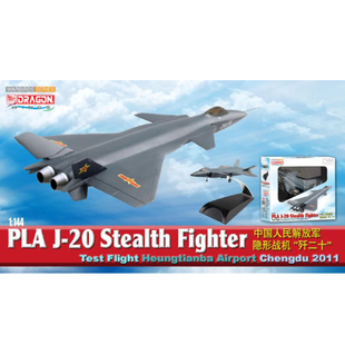 DRAGON/威龙51030 解放军歼20隐形战斗机 2011成都机场试飞1/144