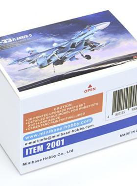MINIBASE/微型基地 2001 Su-33