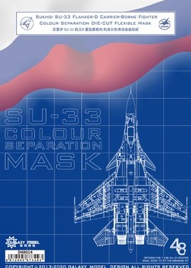 星河 D48014 Su-33/Su-27K用预切割机身分色遮盖胶纸(微型基地)