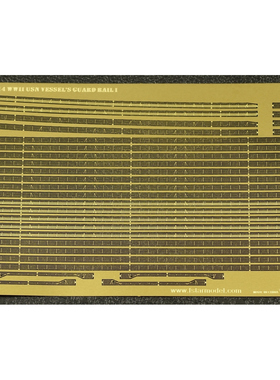 FIVE STAR/五星模型 FS700014 美国海军栏杆I 船舰升级改造蚀刻片