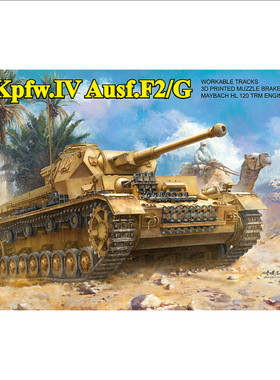 麦田RM51434号F2/G坦克活动悬挂