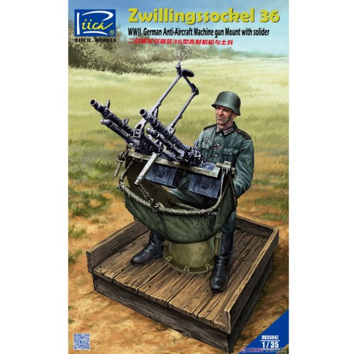 睿智RV35047Zwillings36双联机枪