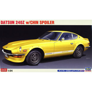 长谷川20487 达特桑 240Z HLS 淑女 前保险杠扰流罩改装型(1/24)