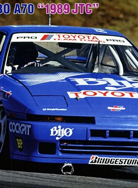 长谷川 20519 Biyo SUPRA TURBO A70 