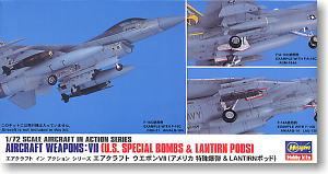 长谷川 35012 现代美国战机用JADM及瞄准制导吊舱 (1/72)