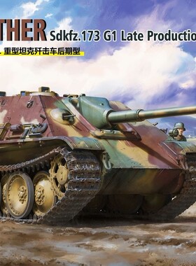Vespid Models/黄蜂模型 VS720010 猎豹驱逐战车G1后期生产型