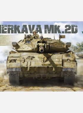 TAKOM/三花 2133 IDF Merkava Mk.2D MBT(梅卡瓦 Mk.2D 主战坦克)
