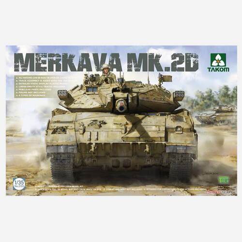 三花2133梅卡瓦Mk.2D主战坦克