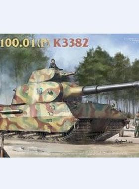 TAKOM/三花 2187  Vk.100.01(P) K3382 计划超重型战车