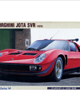 长谷川 21214 LAMBORGHINI JOTA SVR (1/24)