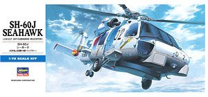 长谷川 01443 SH-60J 海鹰 舰载反潜/搜救直升机 (1/72)