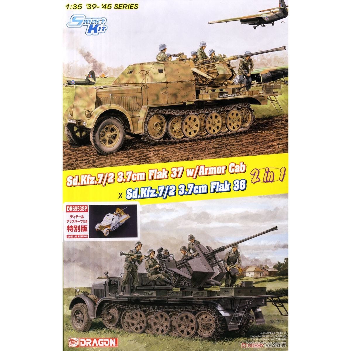 DRAGON/威龙6953Sd.Kfz.7/2