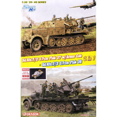 DRAGON/威龙6953Sd.Kfz.7/2