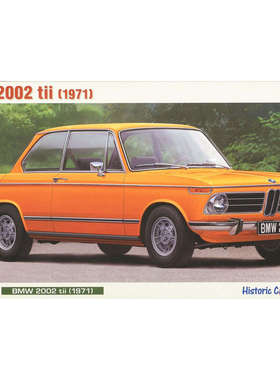 HASEGAWA/长谷川 21123 宝马 BMW 2002 tii (HC23) 塑料拼装汽车
