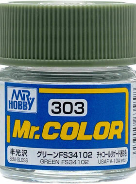 MR.HOBBY/郡仕 C303 绿色FS34102 10ml油性模型油漆