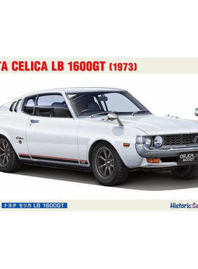 长谷川 21160 TOYOTA CELICA LB 1600GT 1973 (1/24)