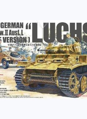 ASUKA 35-001 德国 Pz.Kpfw.II Ausf.L 