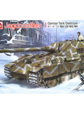 Amusing Hobby 35A011 猎豹II 重型驱逐战车 塑料拼装模型（1/35)