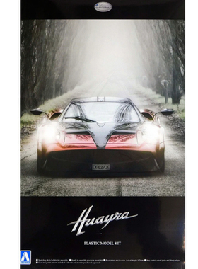 AOSHIMA/青岛社 01091 PAGANI HUAYRA(帕加尼 风之子)超级跑车