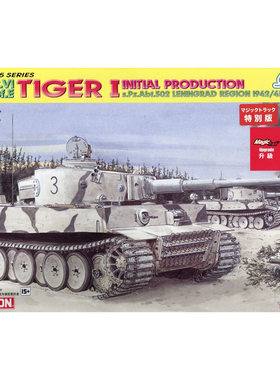 威龙 6600 Pz.Kpfw.VI Ausf. E Tiger I Initial s.Pz.Abt. 502