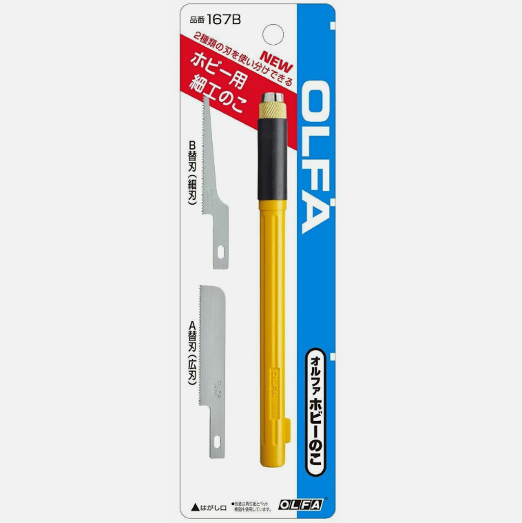 OLFA167B模型制作工具小锯刀