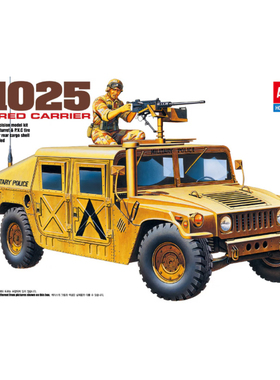 爱德美 13241 M1025 