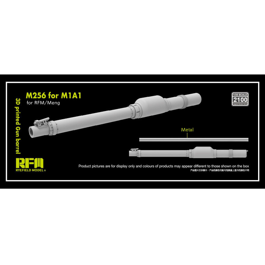 麦田RM2100M256炮管主战坦克
