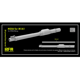 M1A1 RM2100 A2主战坦克用M256型三维打印炮管 RFM 麦田