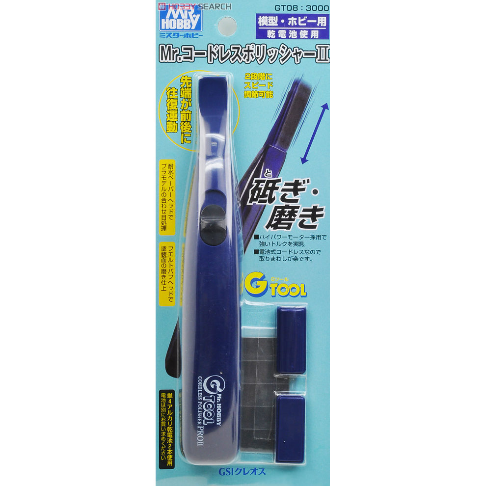 MR.HOBBY/郡仕 GT08 往复式电动砂纸打磨/抛光器-II
