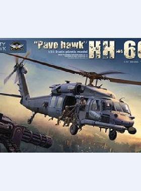 Kitty Hawk/小鹰 KH50006 HH-60G