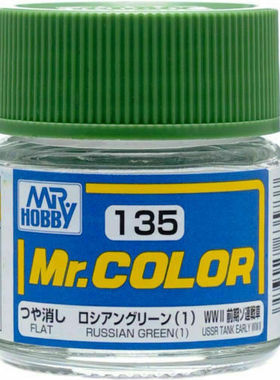 MR.HOBBY/郡仕 C135 苏联装甲车辆绿色(1) 10ml油性模型油漆