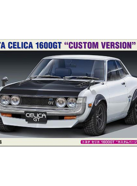 长谷川 20672 TOYOTA CELICA 1600GT 