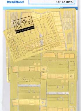 梦模型 DM2037 IL-2“黑死神”攻击机升级改造用金属蚀刻件(T)